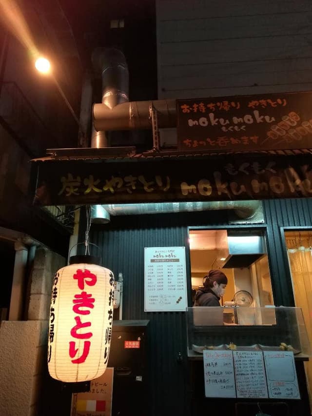 炭火やきとり もくもく - サブ画像2