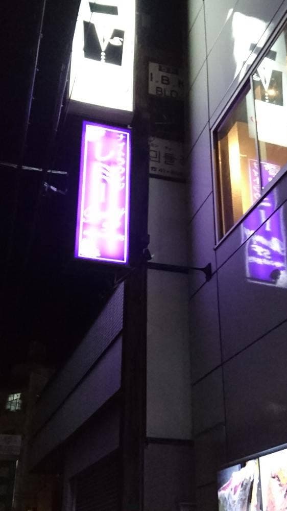 Night Lounge REMY - サブ画像2