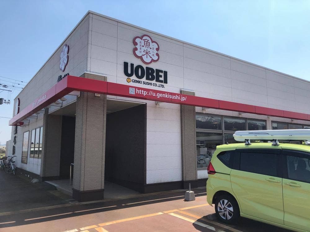 魚べい 上越高田店