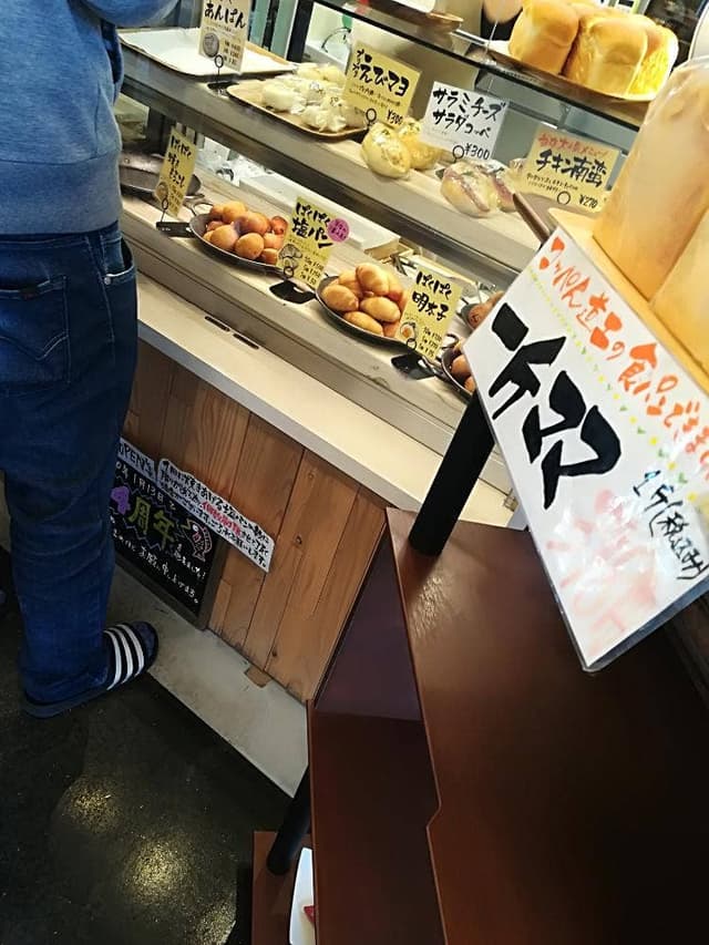 コッペん道土 木古内本店 - サブ画像3