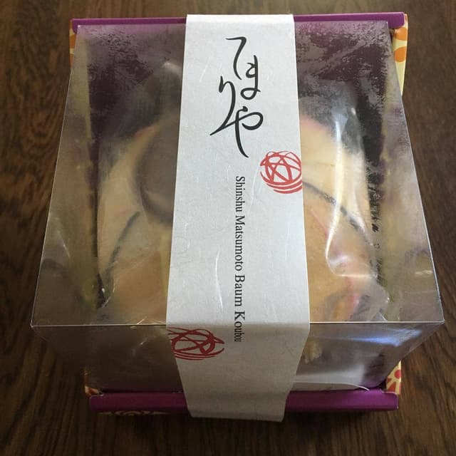 信州松本バウムクーヘン工房 てまりや - サブ画像1