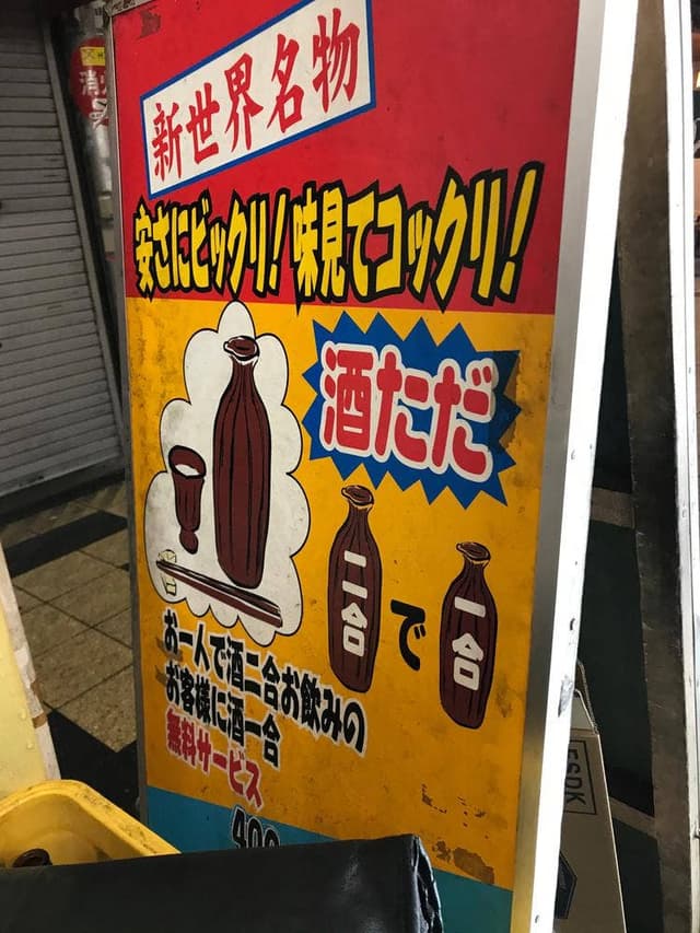 やまと屋 3号店 - サブ画像1