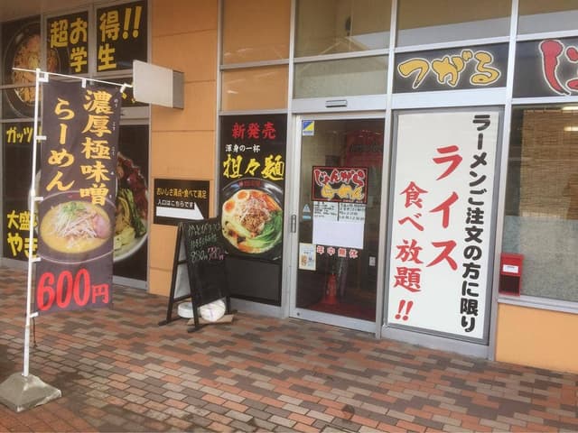 じょんがららーめん 麺道蘭 - サブ画像2