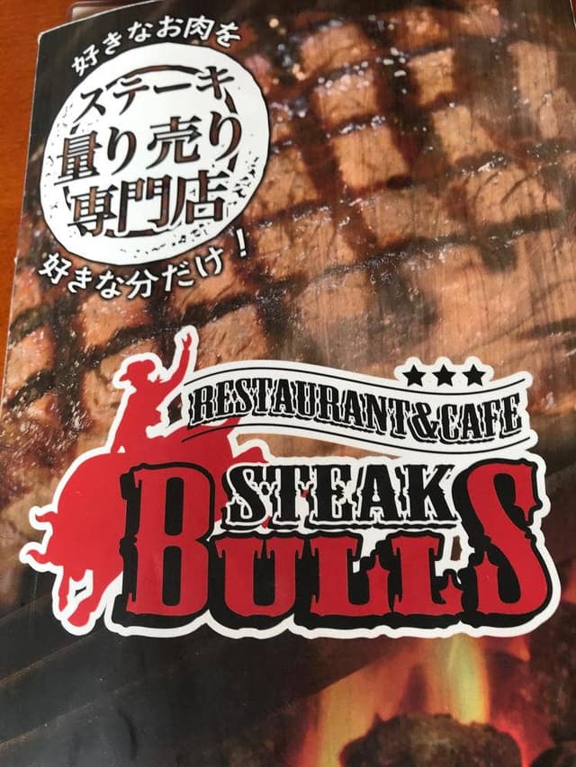 RESTAURANT＆CAFE STEAK BULLS - サブ画像1
