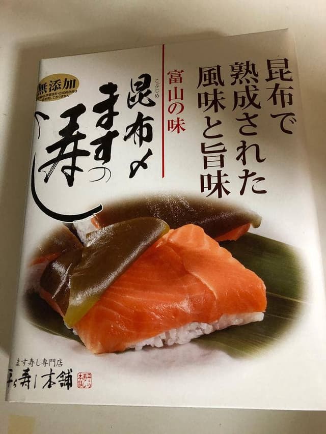 平ら寿し本舗 - サブ画像3