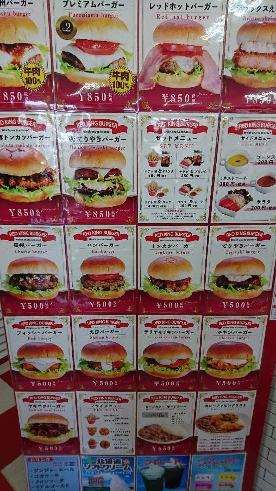 RED KING BURGER - サブ画像2