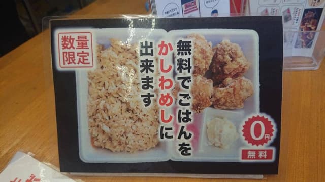 とよ唐亭 糸島高田店 - サブ画像2