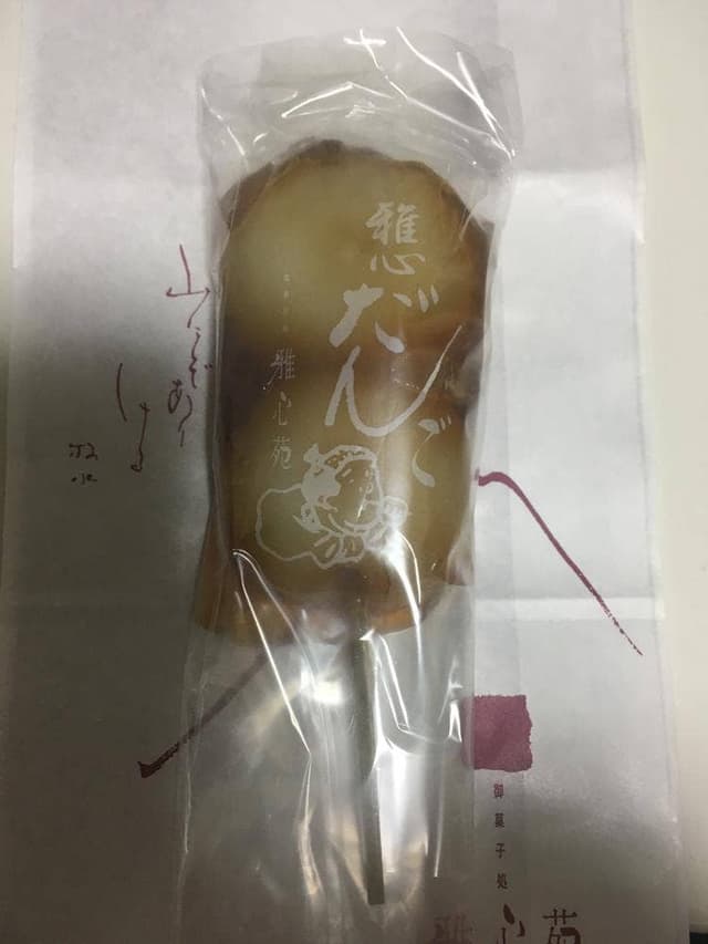 雅心苑 イーラde店 - サブ画像1