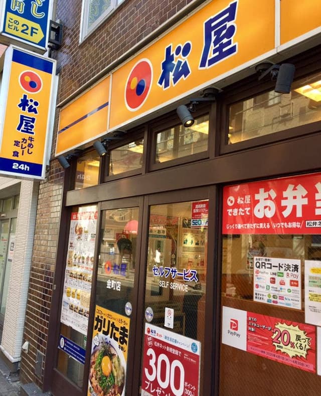 松屋 金町店 - サブ画像3