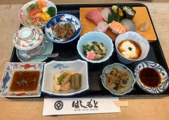 はしもと - サブ画像1