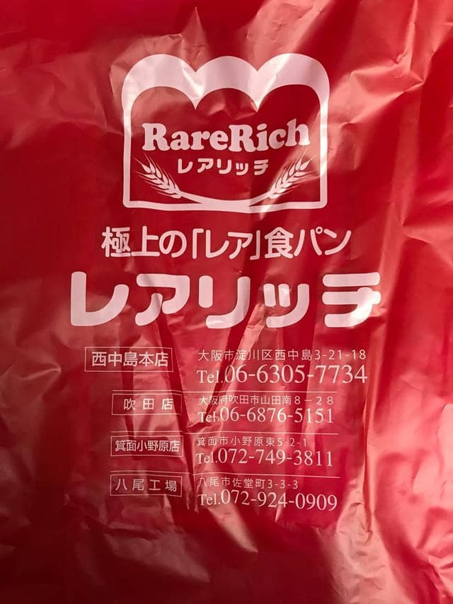レアリッチ 箕面小野原店 - サブ画像2