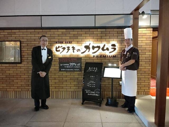 ビフテキのカワムラ Premium 北新地店 - サブ画像2