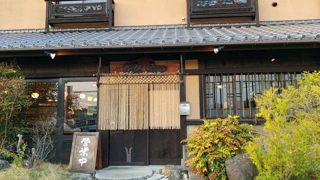 鳥定 つくば店 - サブ画像1