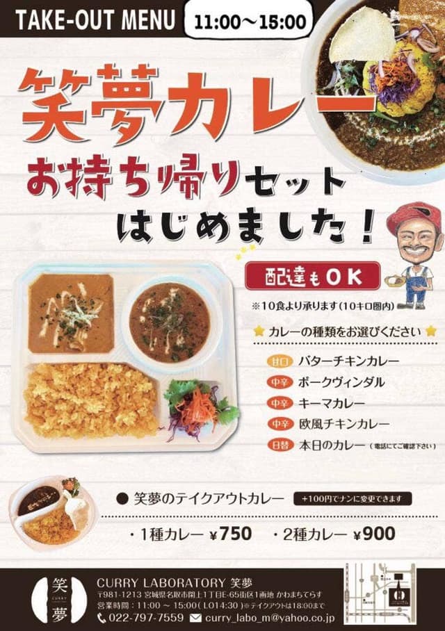 ムッシュ マスノ アルパジョン 大河原店 - サブ画像2
