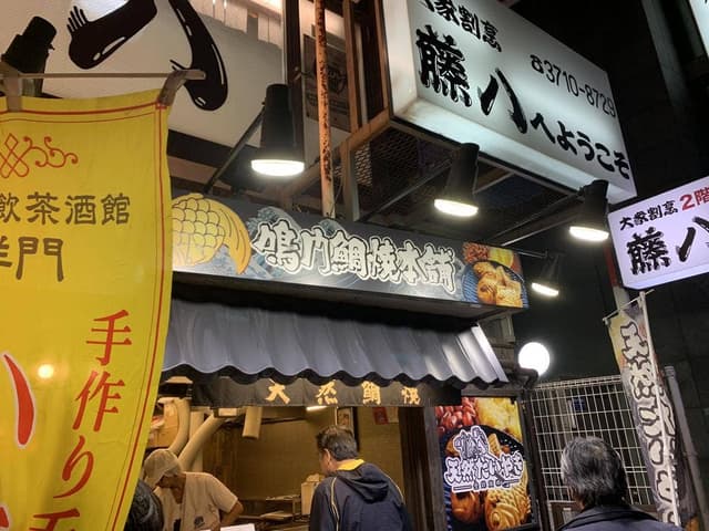 天然たいやき 鳴門鯛焼本舗 中目黒店 - サブ画像2