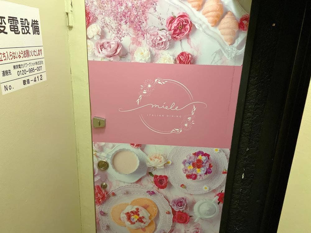 カフェイタリアン ミエーレ 新宿