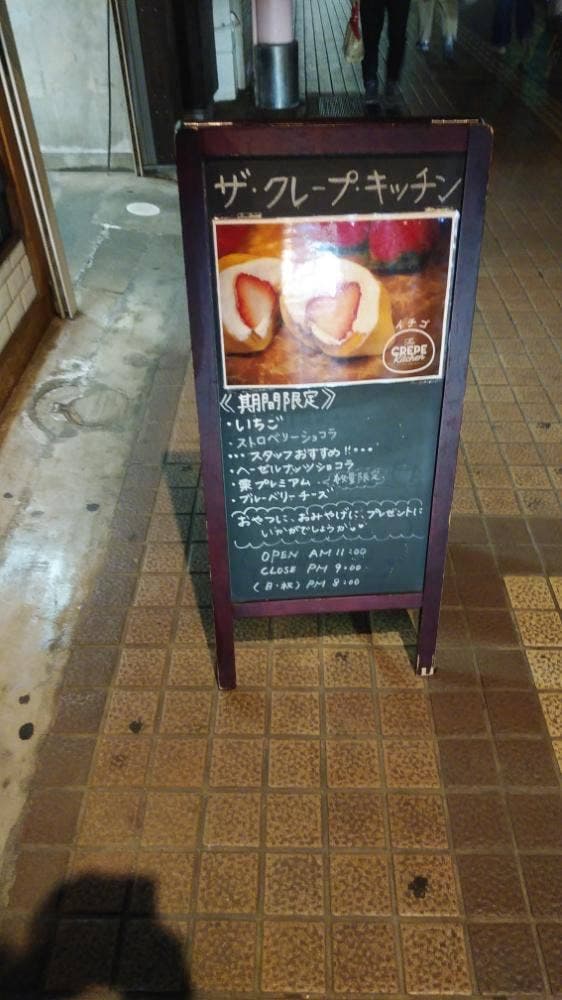 The CREPE Kitchen - サブ画像1