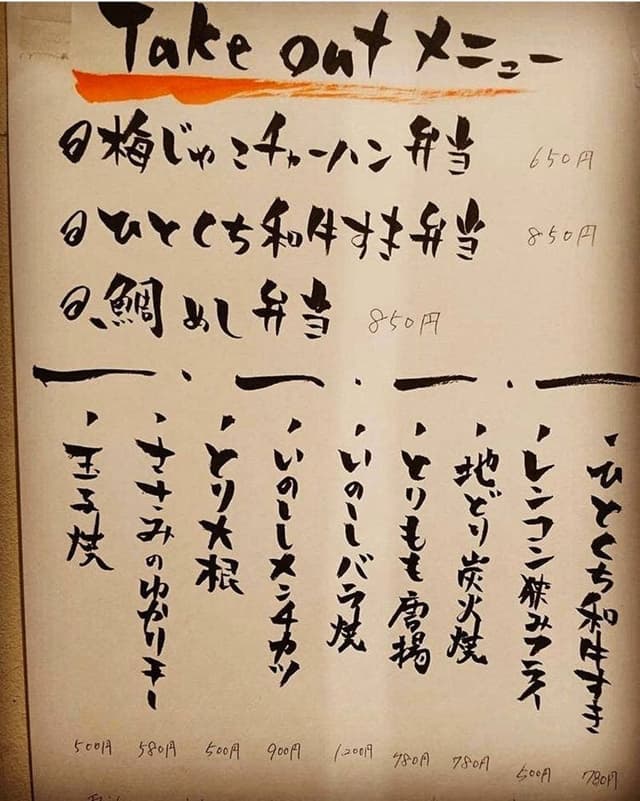 小料理や ぐりこ - サブ画像3