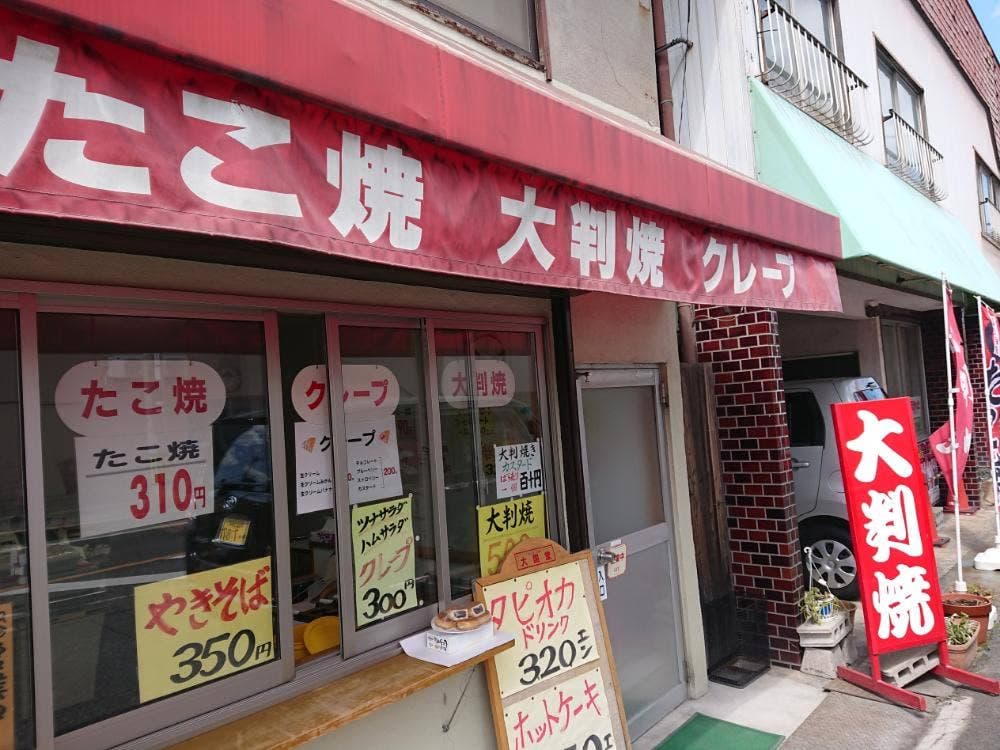 大国堂