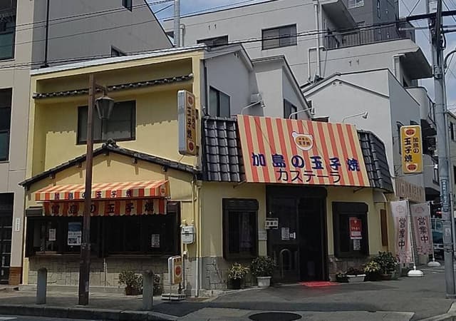 加島の玉子焼 - サブ画像2