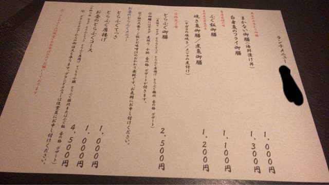 日本料理 ふぐまる - サブ画像3