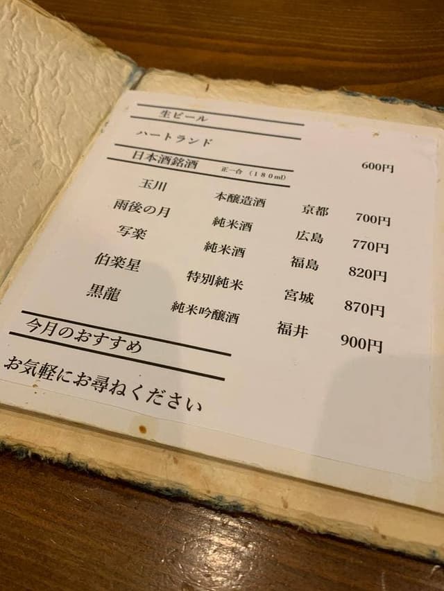 SAKE & WINE BAR 月夜の - サブ画像2