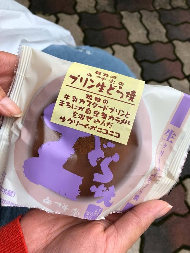 白樺堂 - サブ画像1