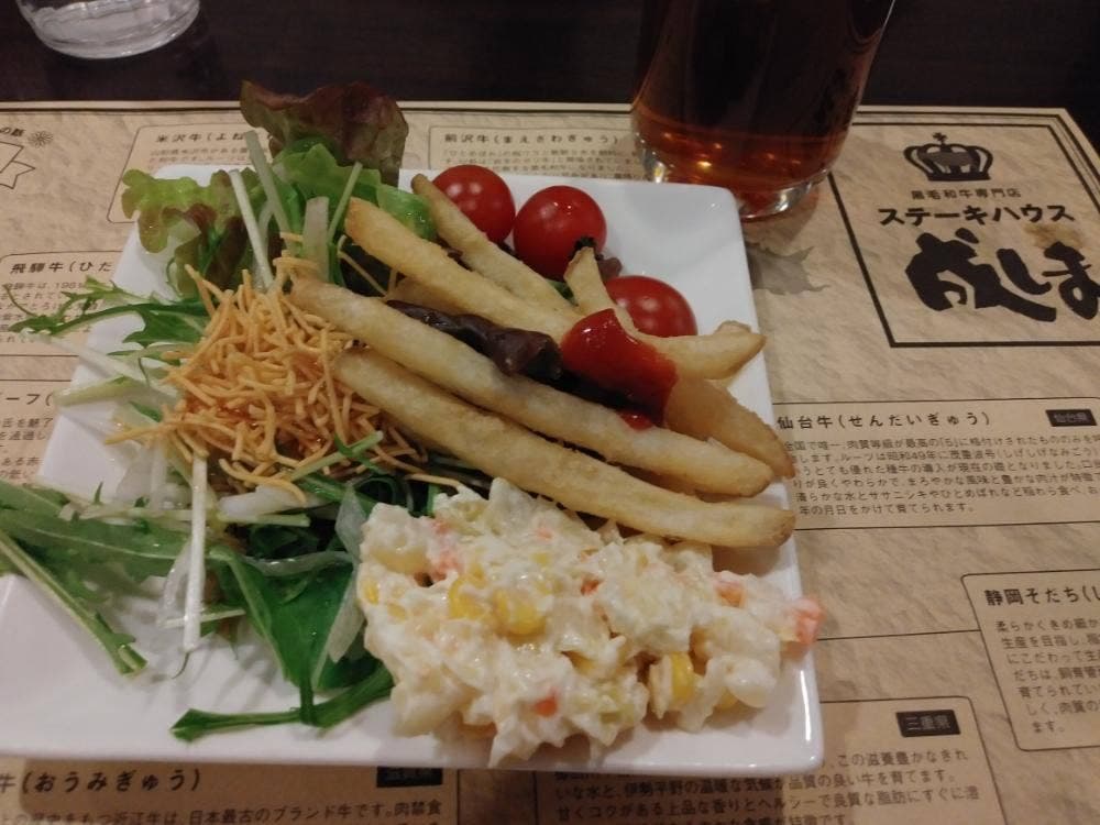 成しま 草薙店