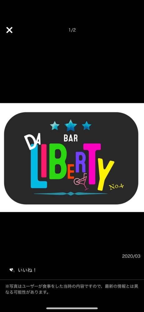 Bar Liberty