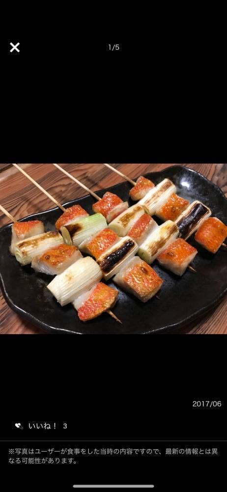 焼鳥大三