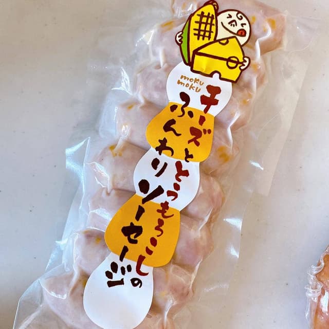 伊賀の里 モクモク手づくりファーム 御在所SA上り店 - サブ画像3