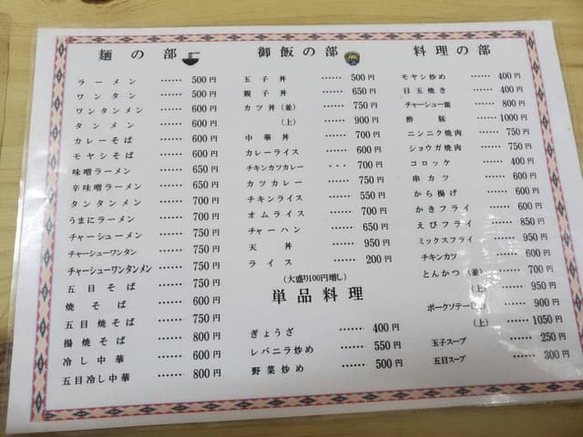 明星軒 - サブ画像2
