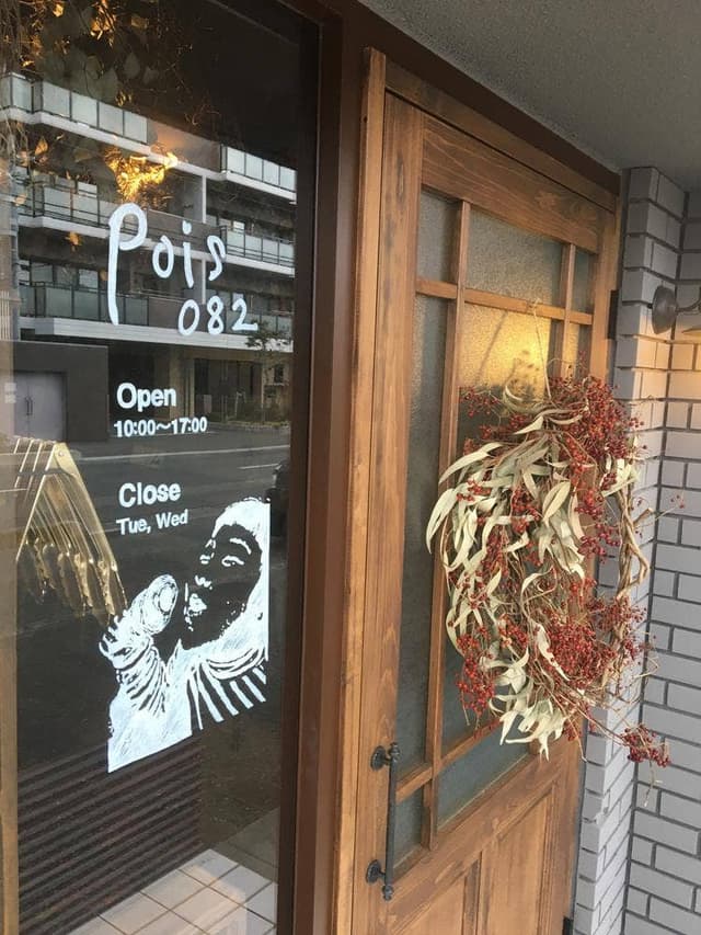 pois082 - サブ画像1