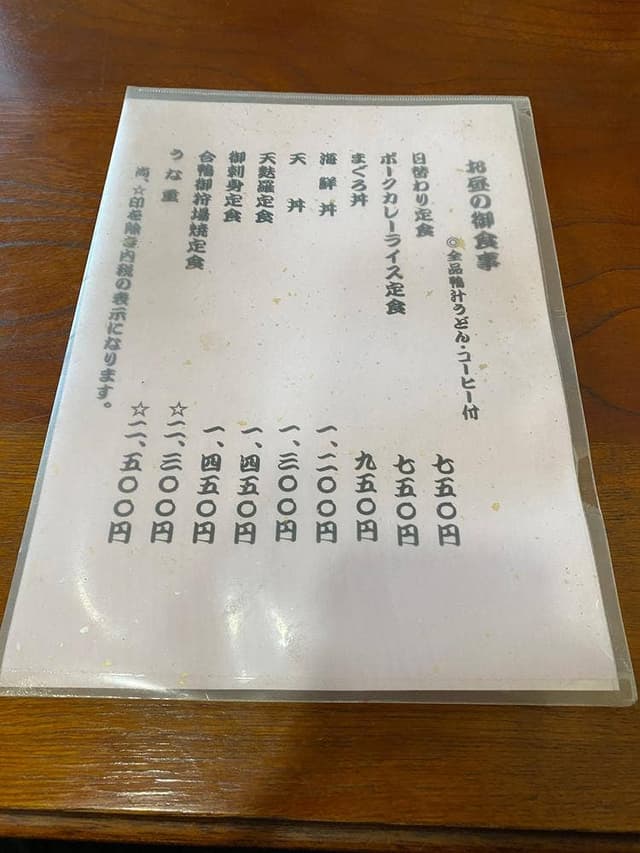 味処 鈴乃家 - サブ画像1