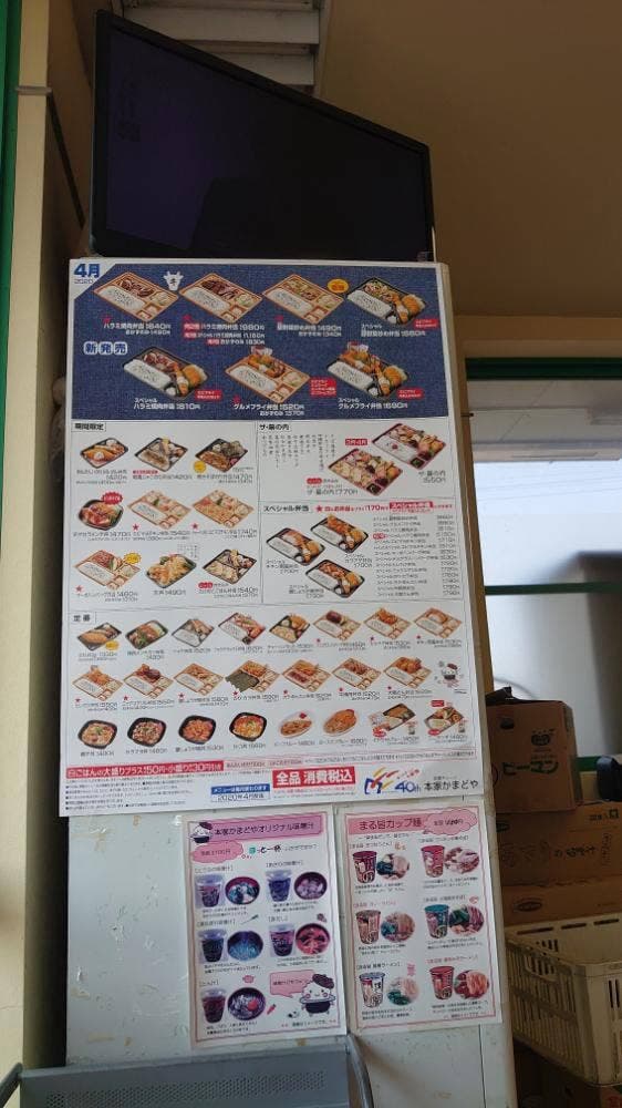 本家かまどや 丸岡一本田中店 - サブ画像2