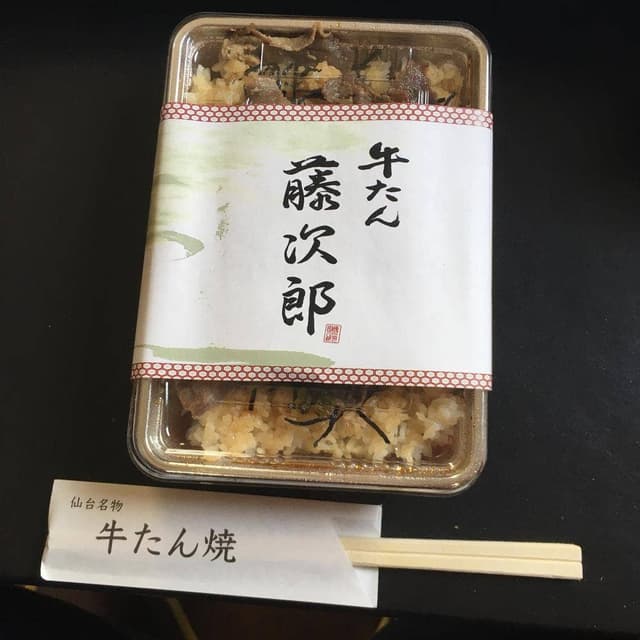 牛たん居酒屋 藤次郎 大船店 - サブ画像2