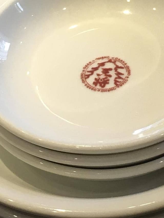 大阪王将 白山店 - サブ画像2
