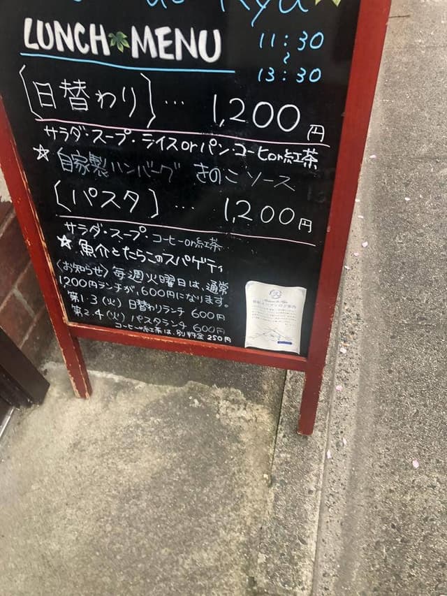 Maison de kyu - サブ画像1