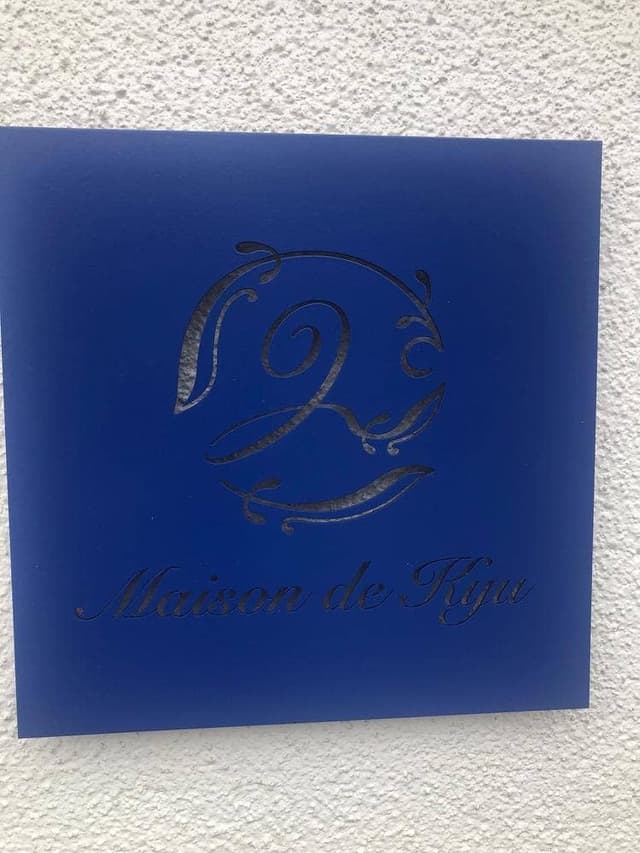 Maison de kyu - サブ画像2