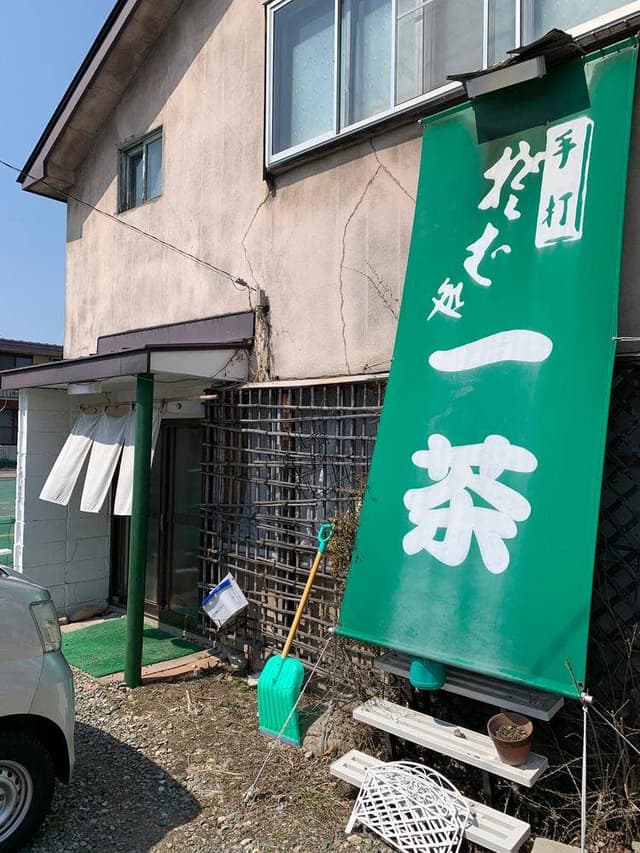 一茶 - サブ画像1