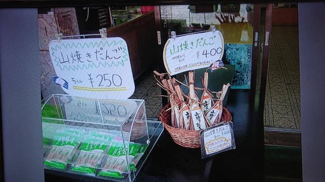 きれん製菓 秋芳洞入口店 - サブ画像3