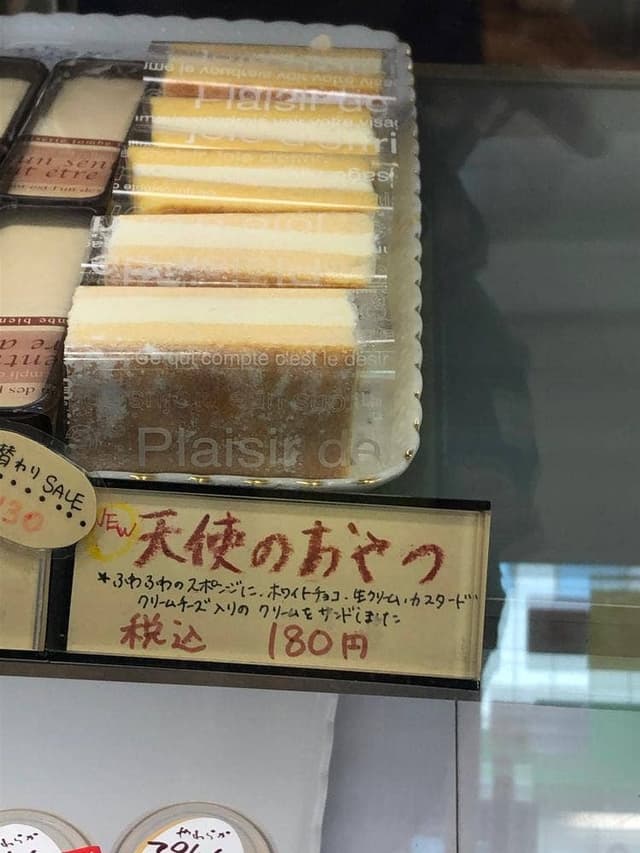 レタン・菓子工房 - サブ画像1