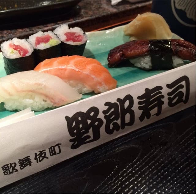 野郎寿司本店 - サブ画像2