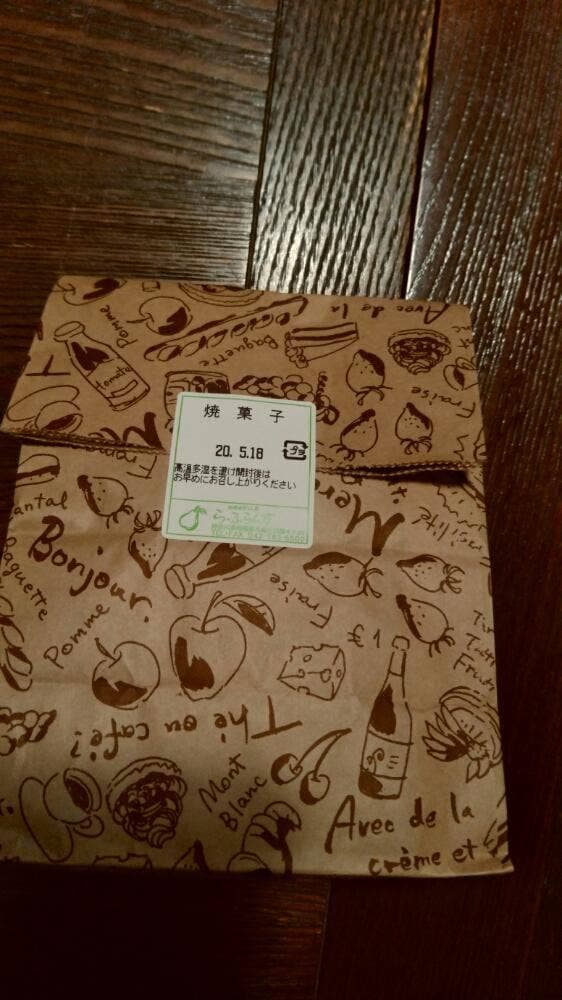 相模原市菓子工房 ら・ふらんす 城山店 - サブ画像2