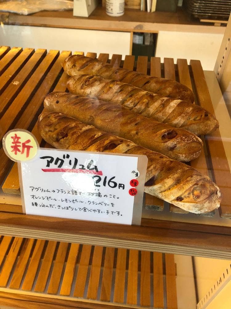 ブーランジュリ シェ ジョルジュ