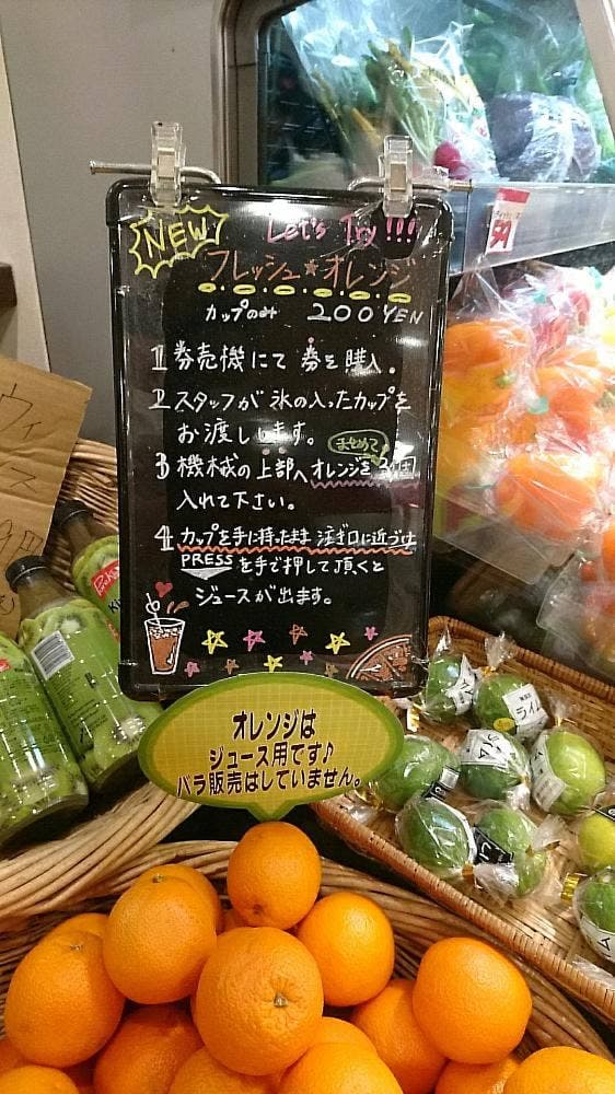 ロピア ららぽーとTOKYO-BAY店 ジュースバー - サブ画像3