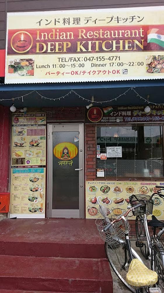 ディープ キッチン - サブ画像3
