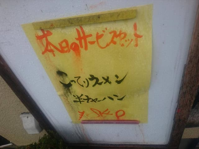 万龍 - サブ画像3