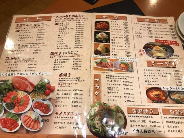 焼肉牛星 越谷店 - サブ画像3