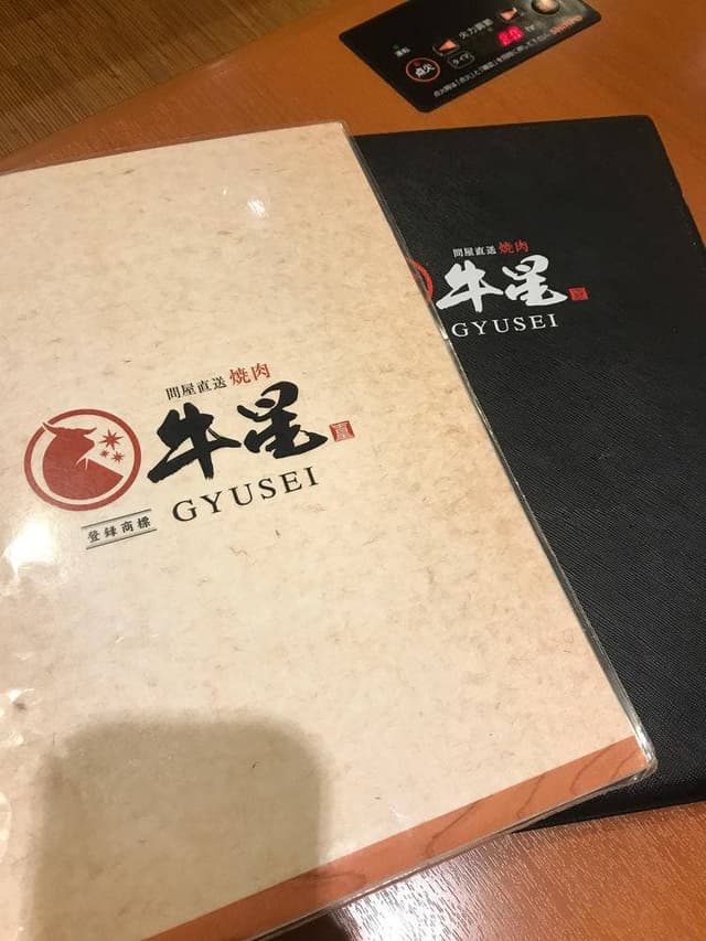 焼肉牛星 越谷店 - サブ画像1